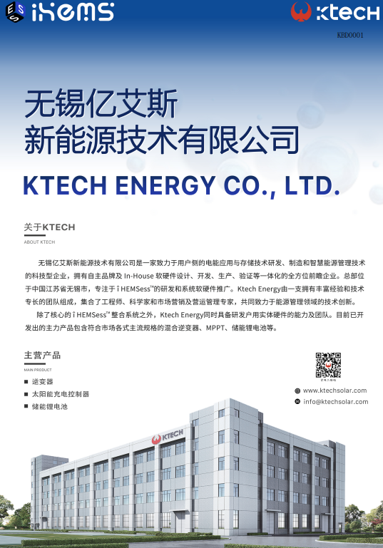 KTECH产品单页介绍